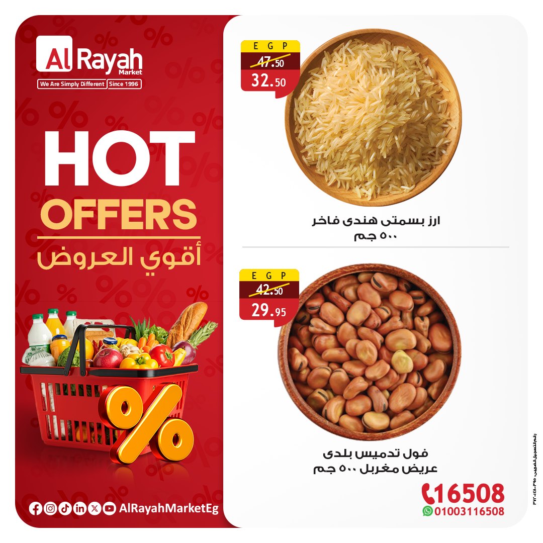 al-raya offers from 17oct to 2oct 2025 عروض الراية من 17 أكتوبر حتى 2 أكتوبر 2025 صفحة رقم 2